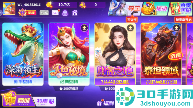 捕鱼达人2单机版免费下载