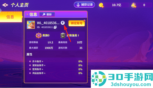 捕鱼达人2单机版免费下载