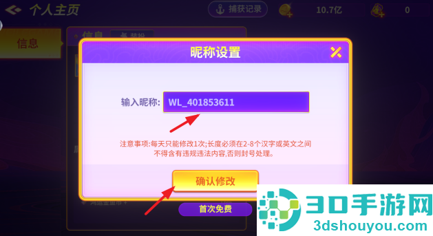 捕鱼达人2单机版免费下载