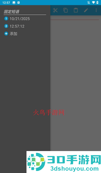 Jota+安卓版