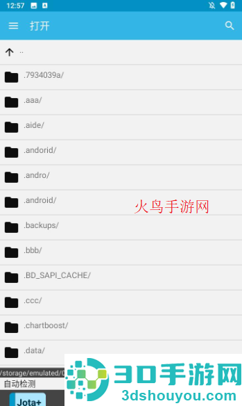 Jota+安卓版