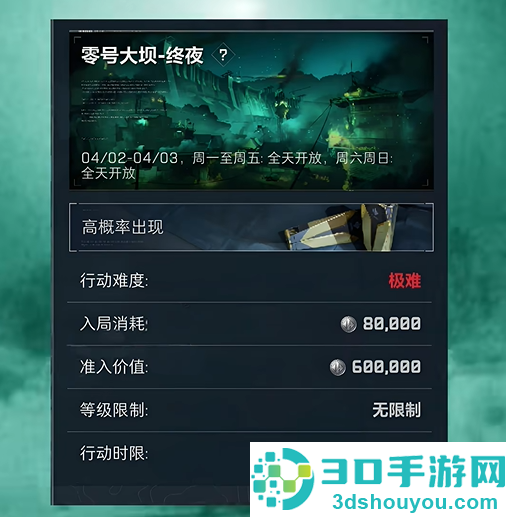 三角洲行动S4赛季黑夜大坝通关条件全解析