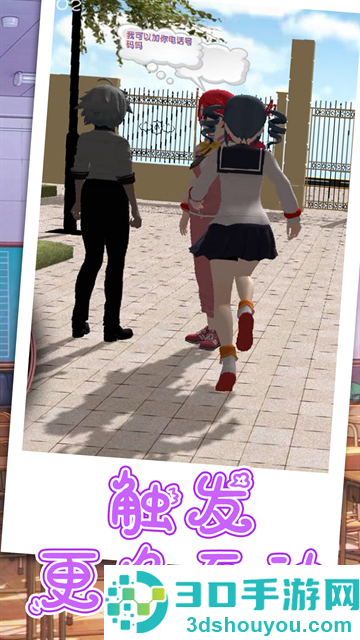 跑跑美少女游戏