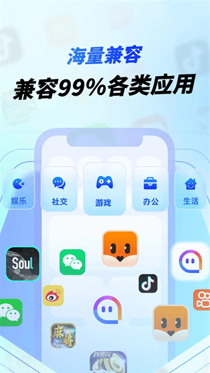 vx隐私沙箱app官方版