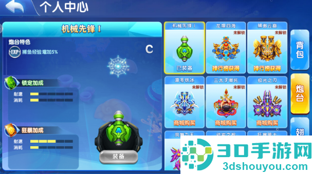 捕鱼侠3d边锋网络最新手游下载