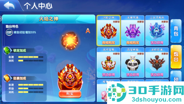捕鱼侠3d边锋网络最新手游下载