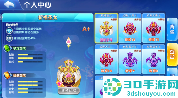 捕鱼侠3d边锋网络最新手游下载