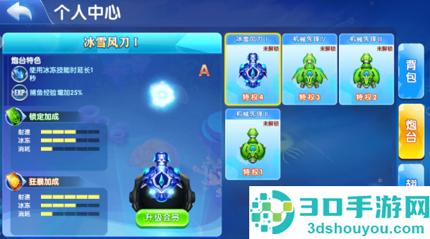 捕鱼侠3d边锋网络最新手游下载