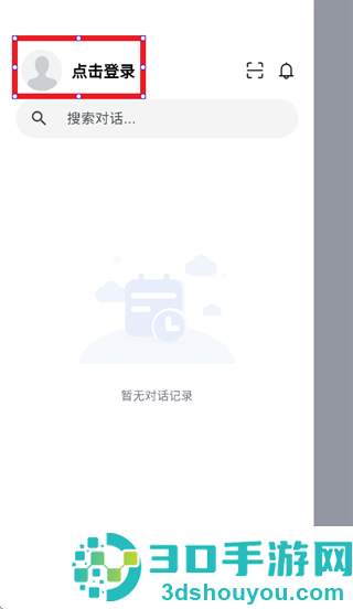 联想同享app