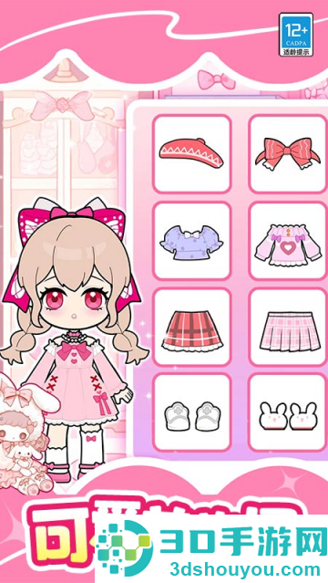 魔法美妆屋小游戏