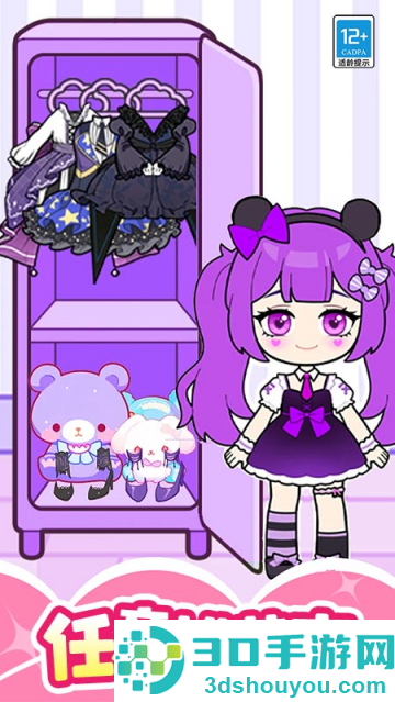 魔法美妆屋小游戏