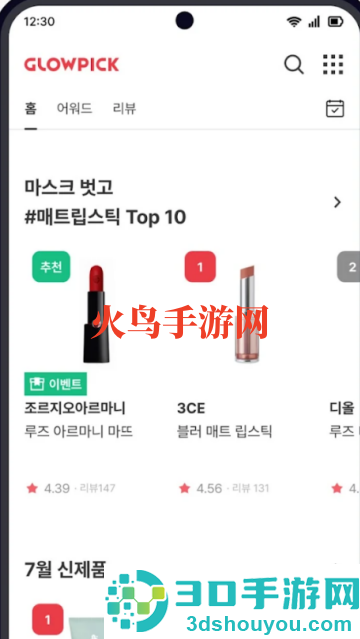 글로우픽Glowpick