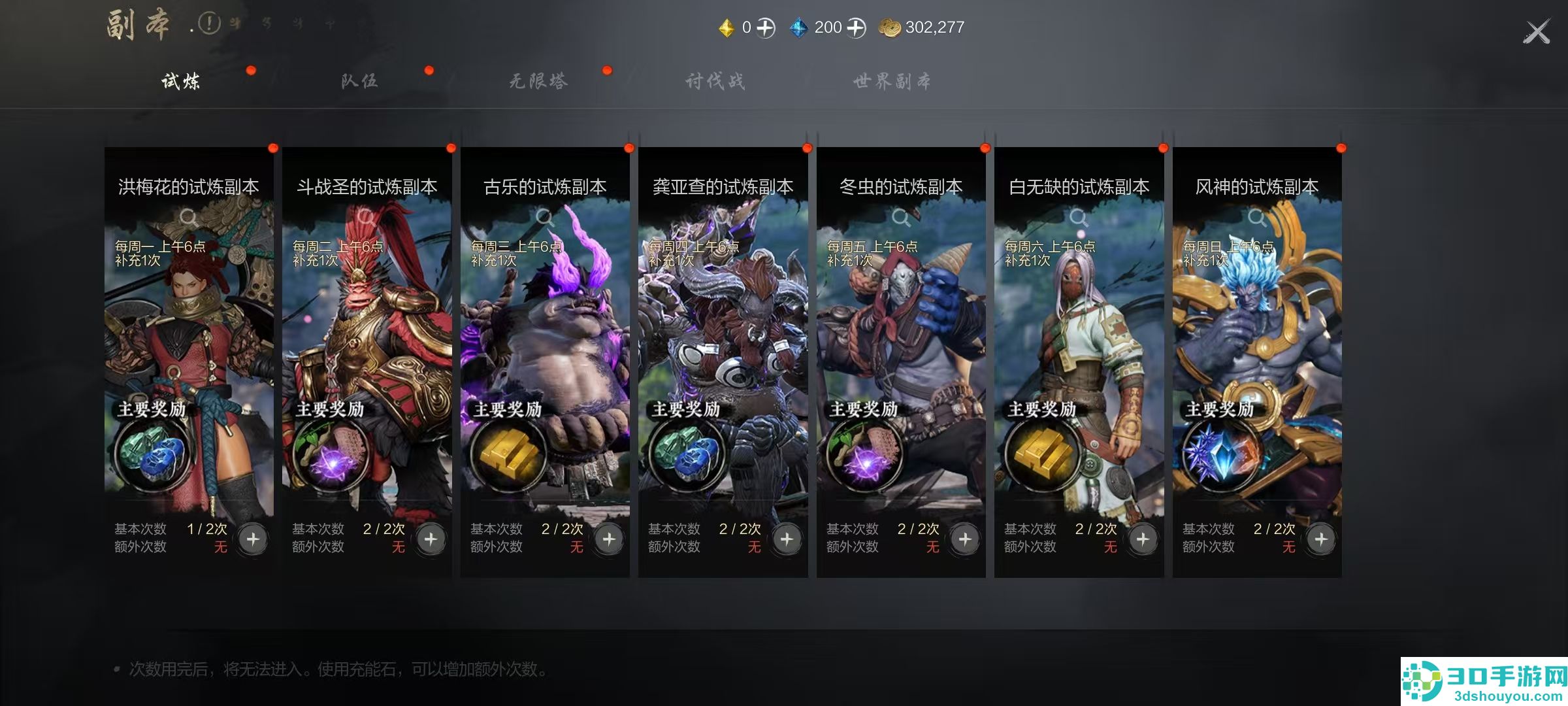 剑灵2裂隙玩法全解析