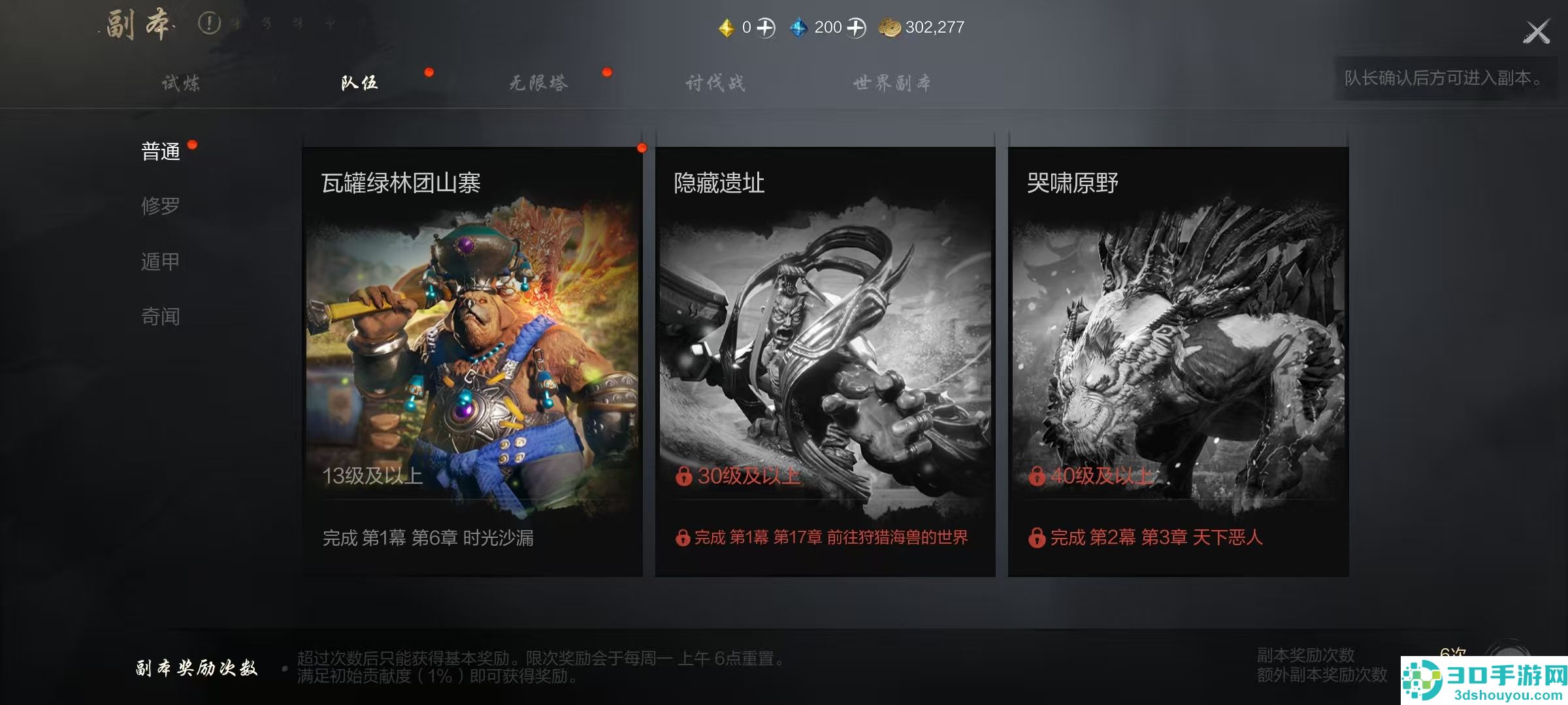 剑灵2裂隙玩法全解析
