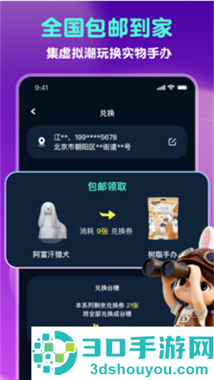 GoodsPartyapp下载