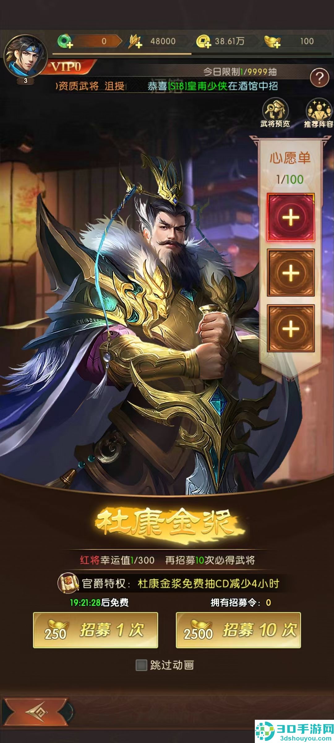三国问鼎山河抽卡全攻略