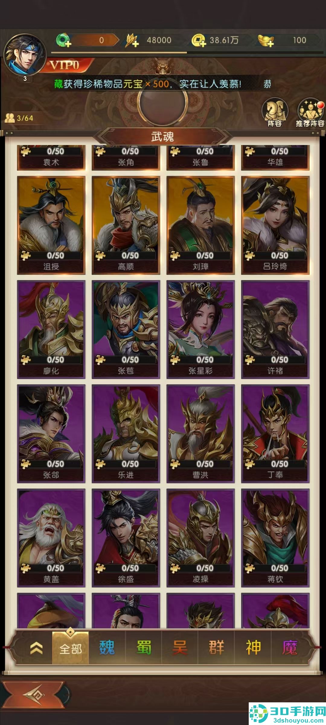 三国问鼎山河抽卡全攻略