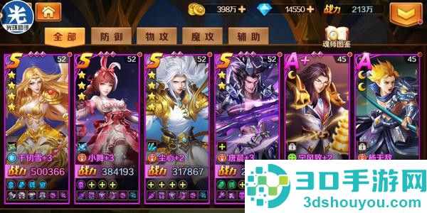 新斗罗大陆应用宝版本App下载