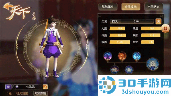 天下手游