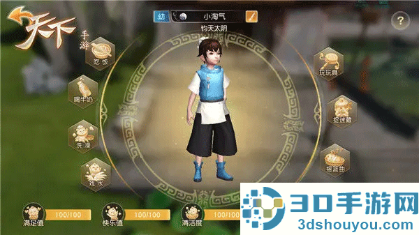 天下手游