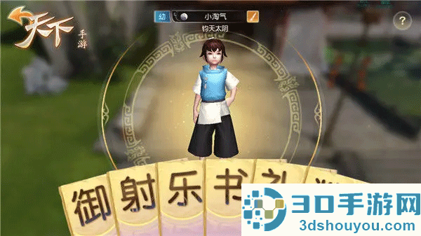 天下手游