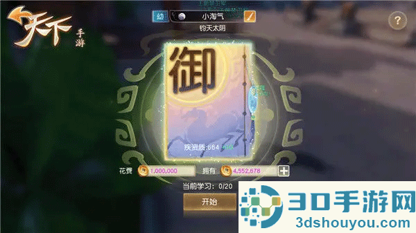 天下手游
