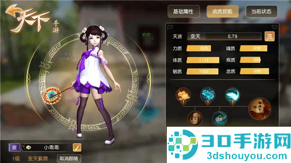 天下手游