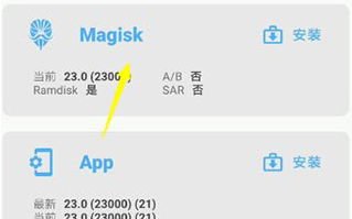 magiskalpha官方下载最新版