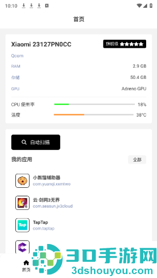 小熊猫辅助器免费版安卓下载安装