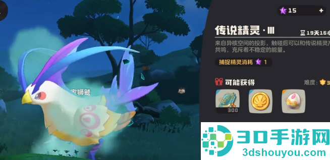洛克王国世界凡雀速刷秘籍