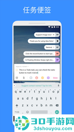 Idea Noteapp下载