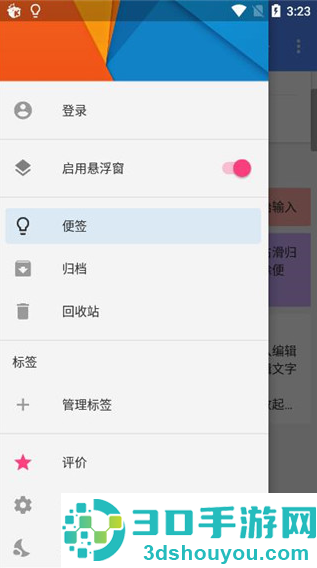 Idea Noteapp下载