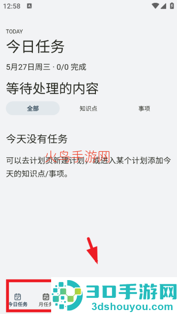 Mnemo手机版