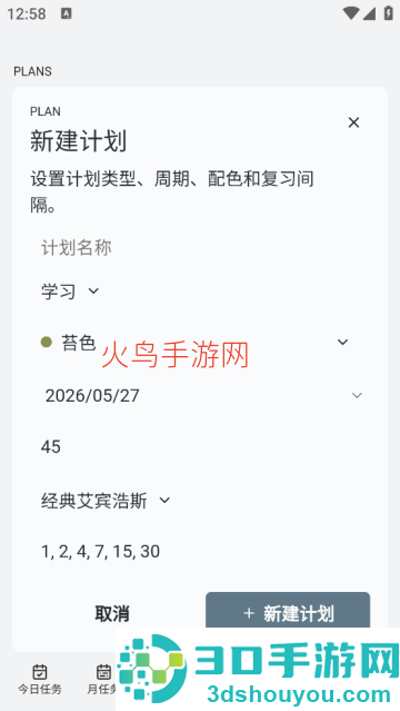Mnemo手机版