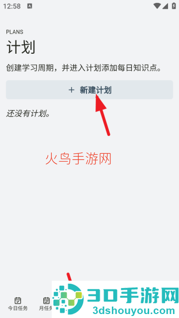 Mnemo手机版
