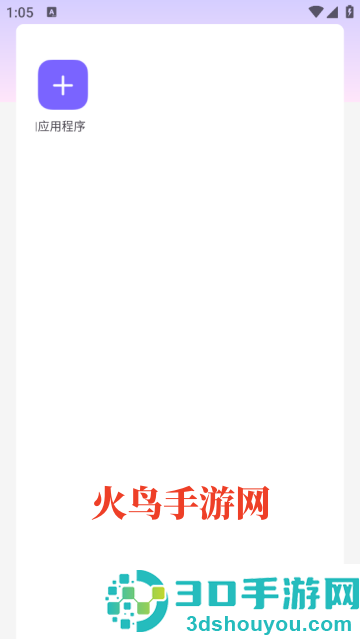 三角洲云耀app
