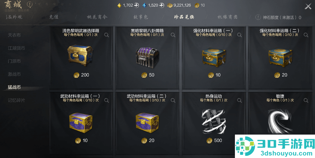 剑灵2猛战币速刷全攻略
