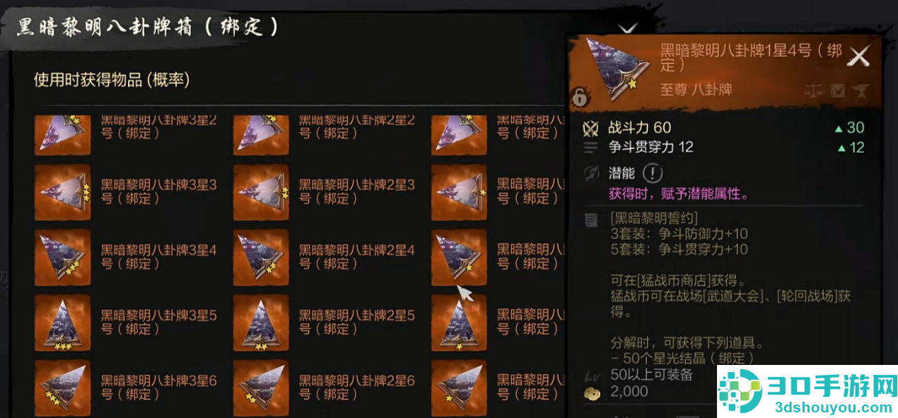 剑灵2猛战币速刷全攻略