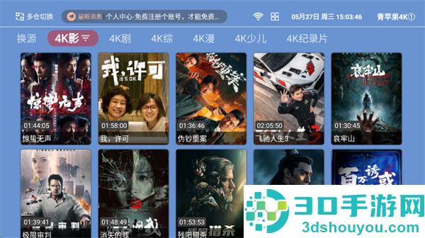 青苹果4K-TV版最新版本