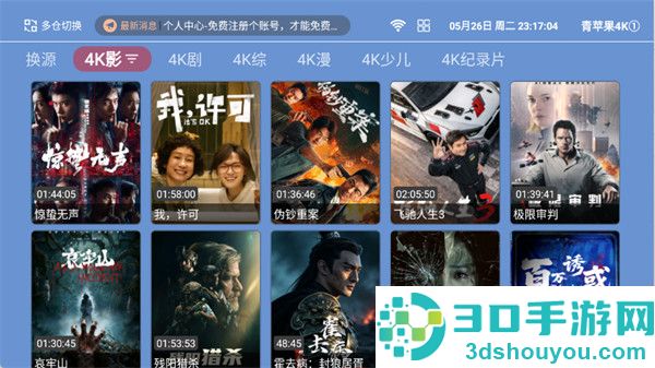 青苹果4K-TV版最新版本