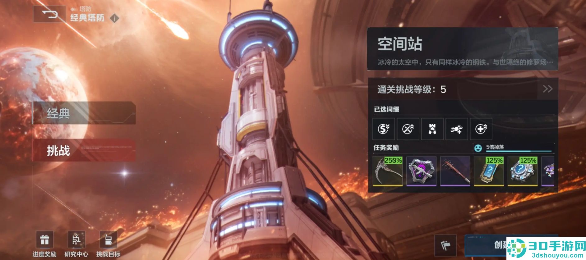 逆战未来塔防模式终极攻略