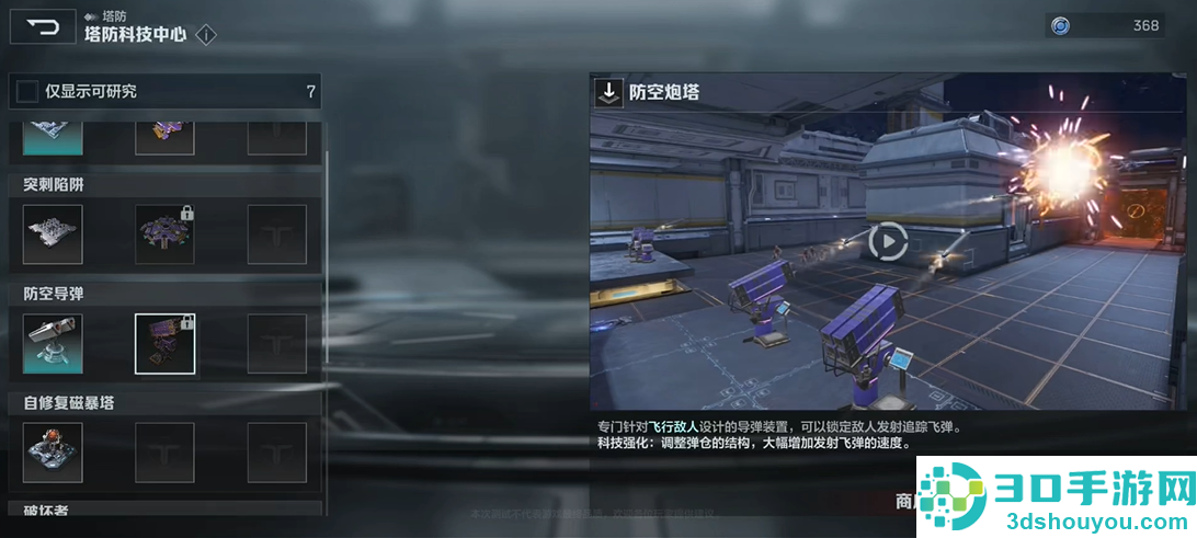 逆战未来塔防模式终极攻略