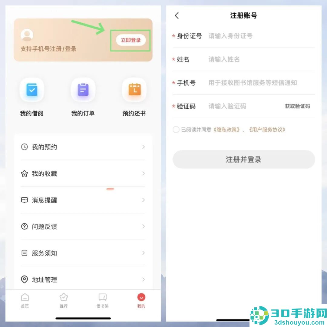 万卷府抵app