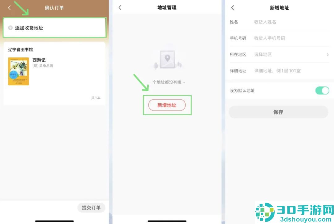 万卷府抵app