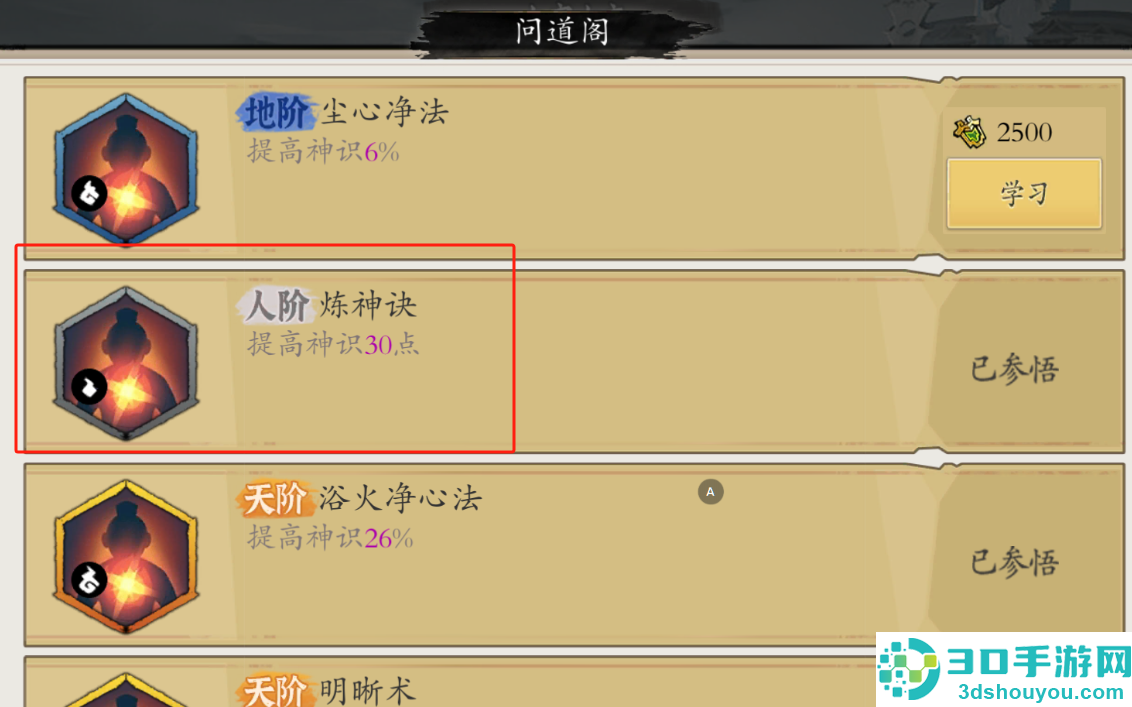 伏魔诀神兵系统全方位指南