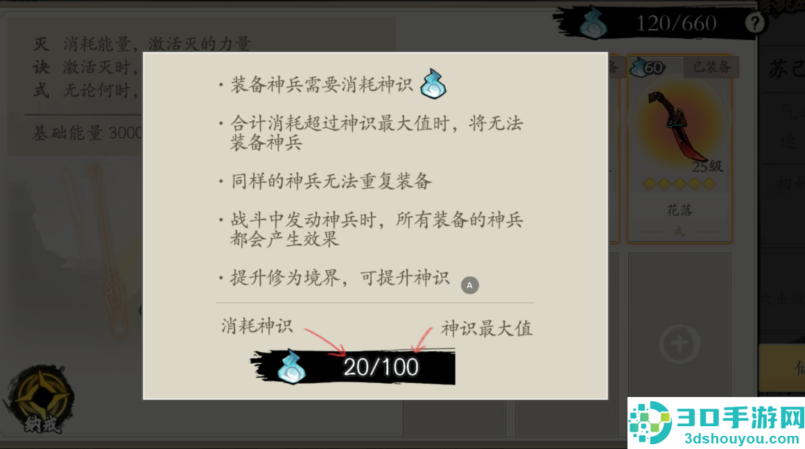 伏魔诀神兵系统全方位指南