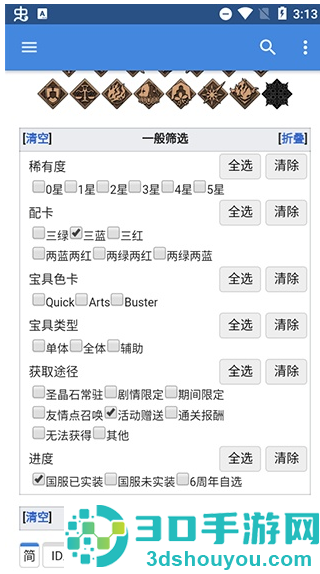 Mooncell英灵图鉴
