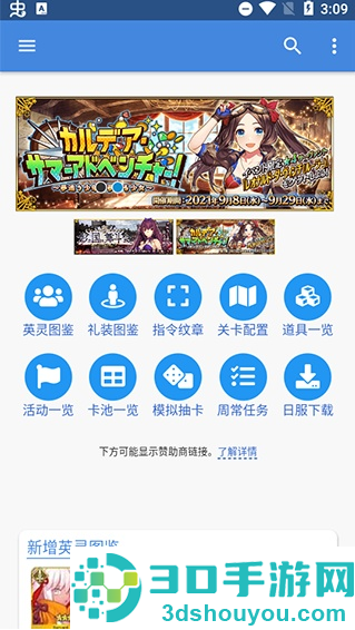 Mooncell英灵图鉴
