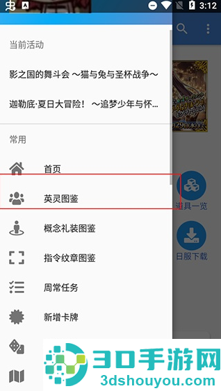 Mooncell英灵图鉴