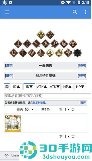 Mooncell英灵图鉴